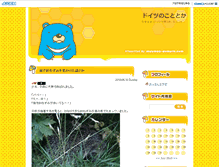 Tablet Screenshot of o3exe.regensburg.jp